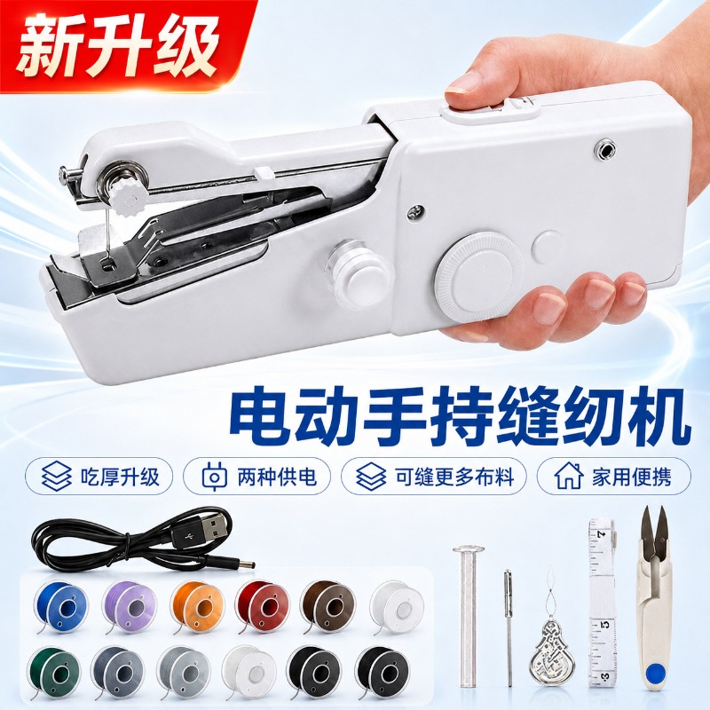 Электрическая ручная швейная м – обзор и цена Mini Electric Sewing Machine Handheld