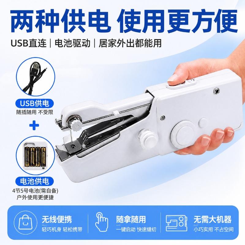 Электрическая ручная швейная м – обзор и цена Mini Electric Sewing Machine Handheld